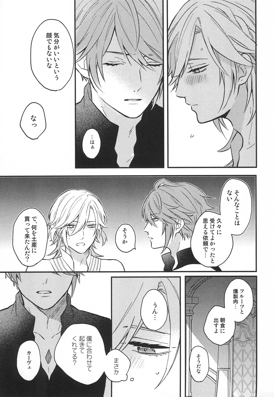 Fureru Kyori Fhentai - Page 11