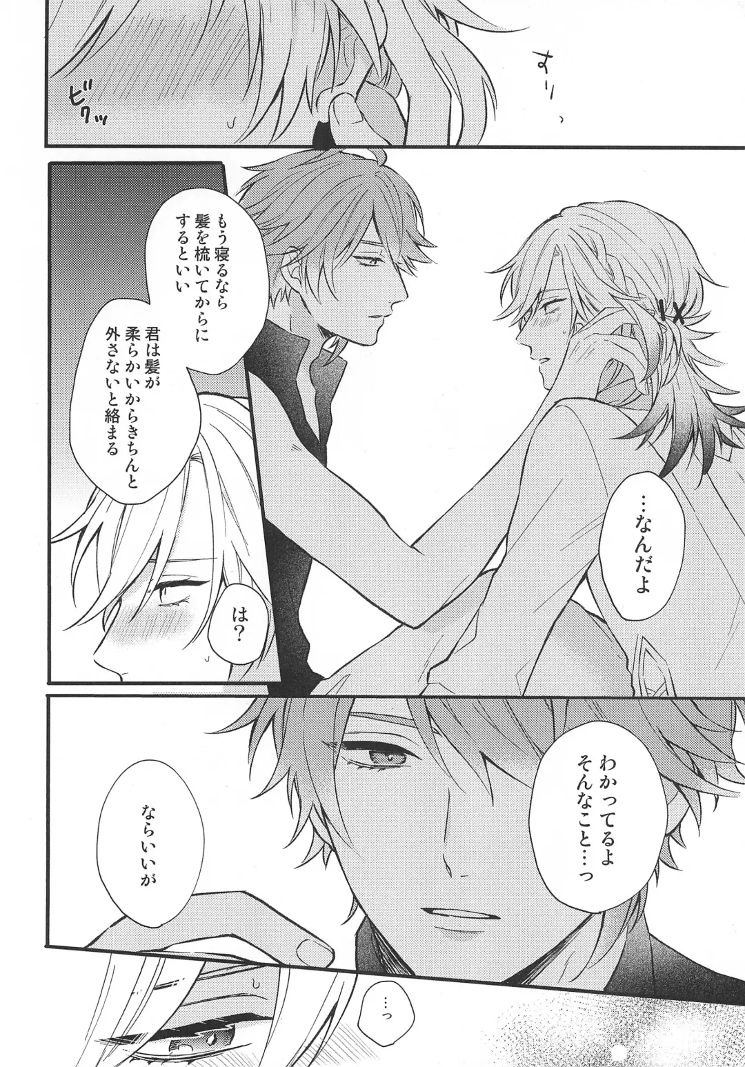 Fureru Kyori Fhentai - Page 12