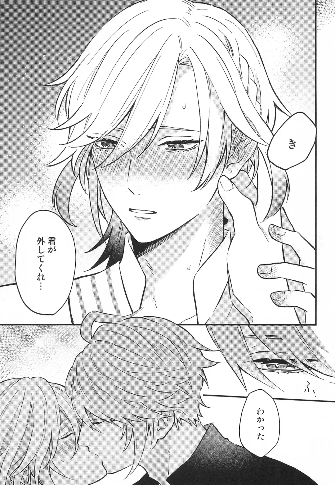 Fureru Kyori Fhentai - Page 13