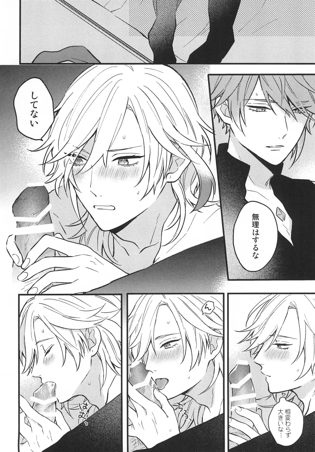 Fureru Kyori Fhentai - Page 14