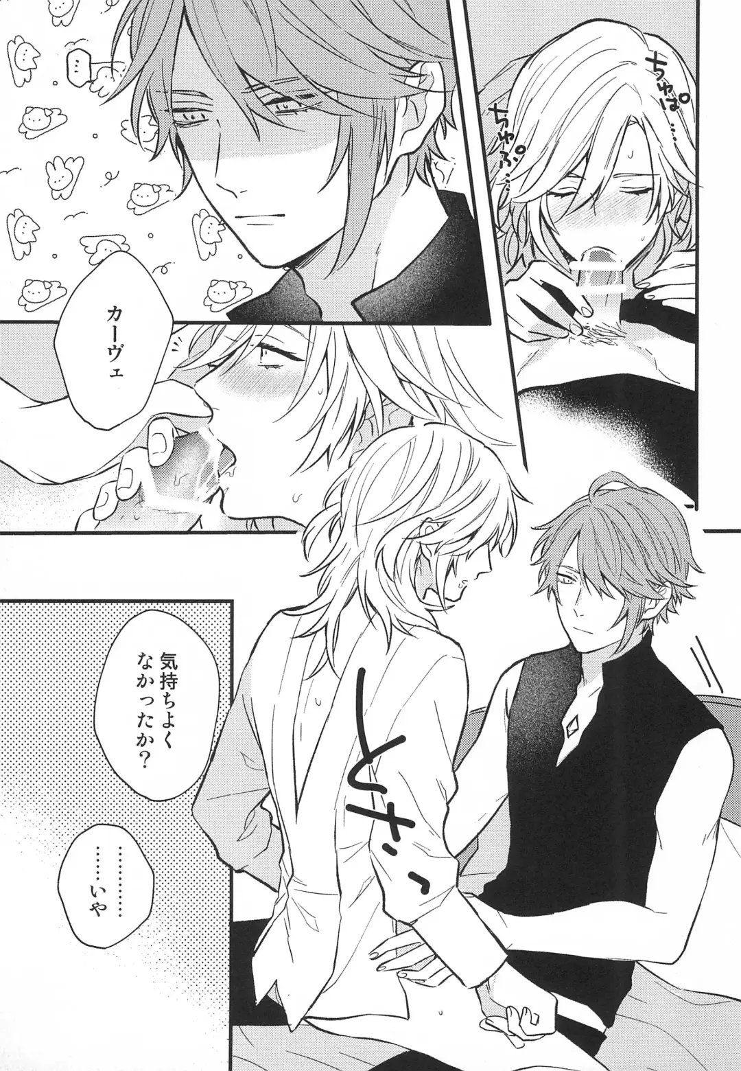 Fureru Kyori Fhentai - Page 15