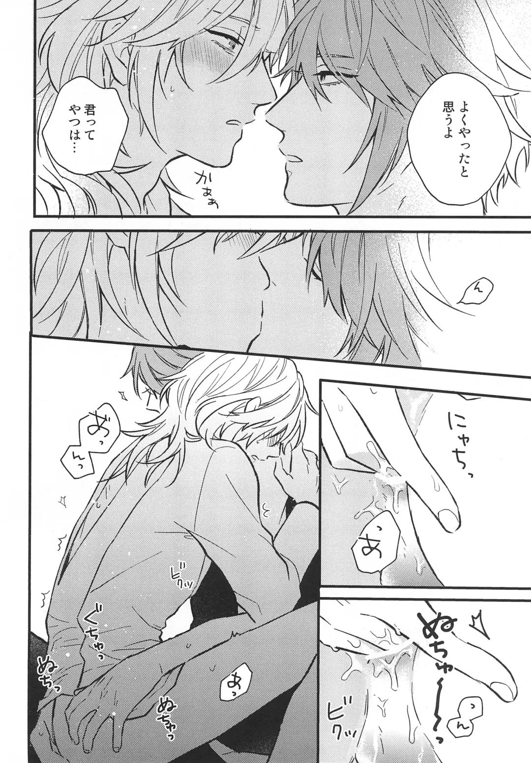 Fureru Kyori Fhentai - Page 16