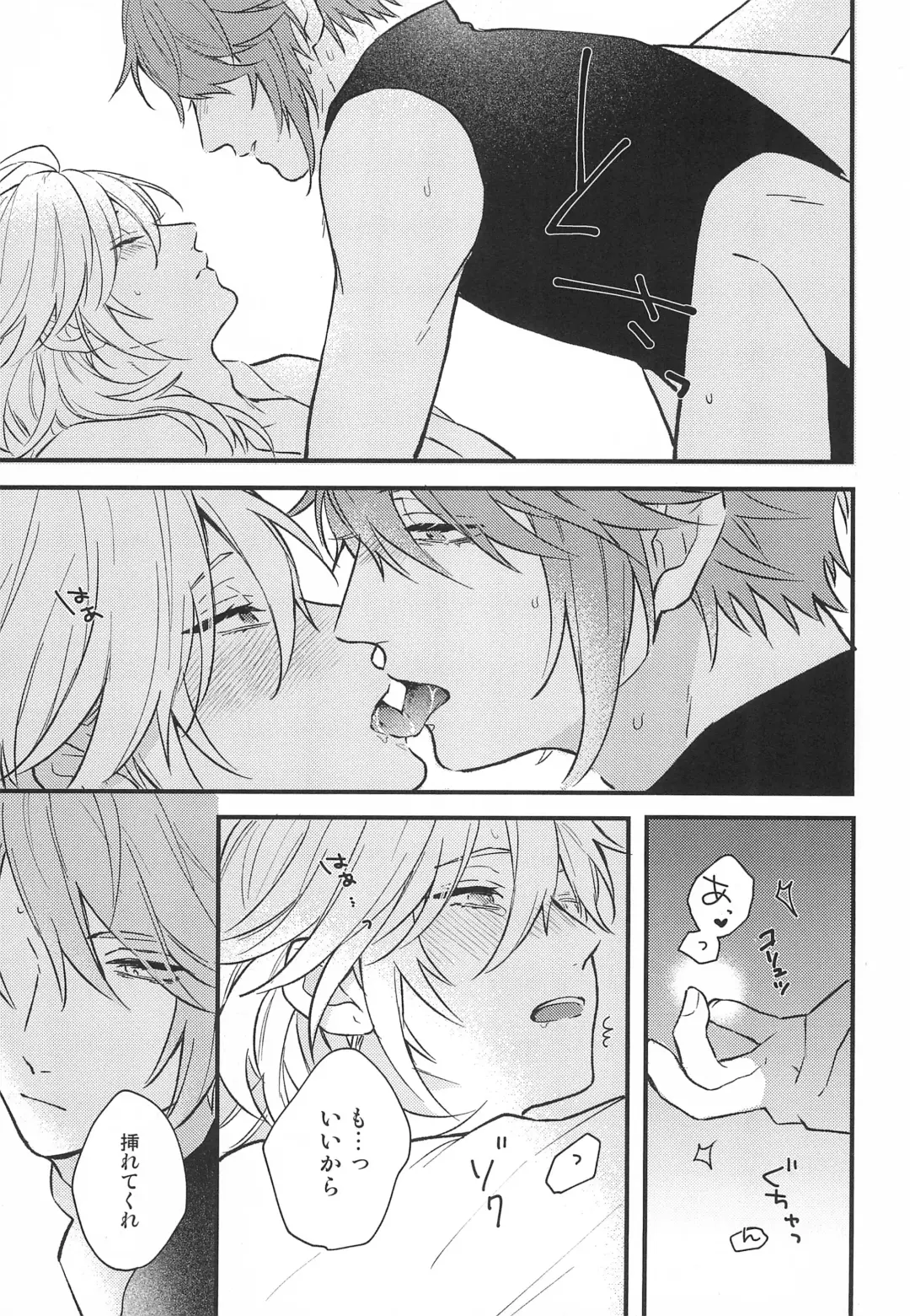 Fureru Kyori Fhentai - Page 17