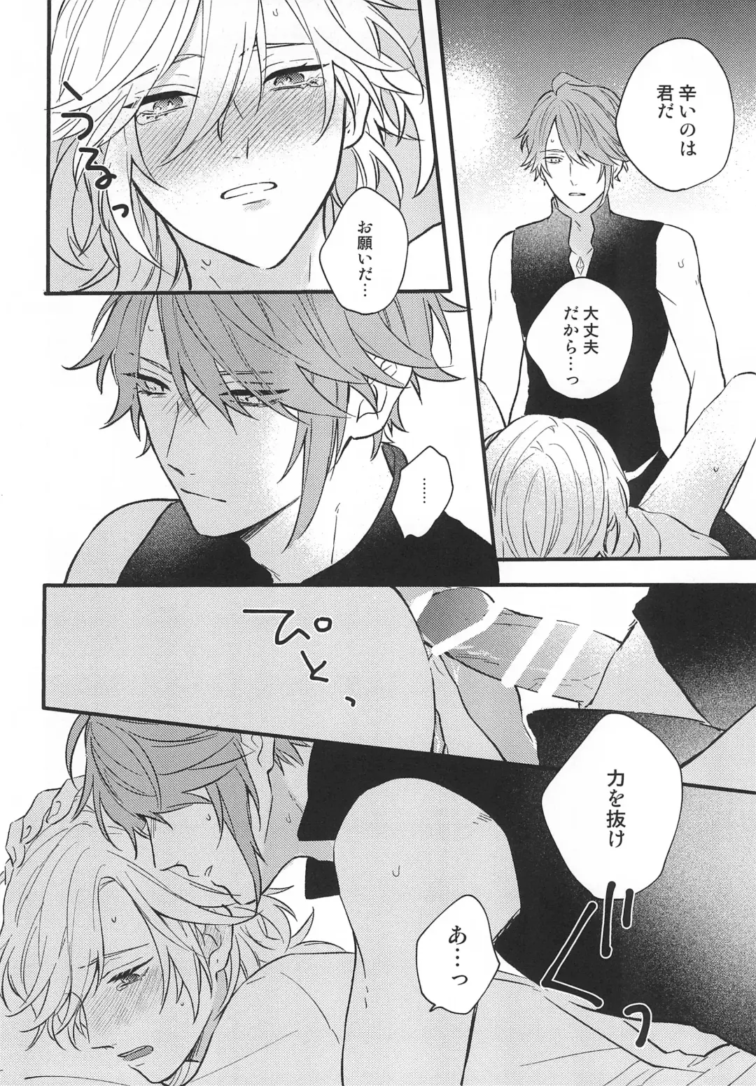 Fureru Kyori Fhentai - Page 18