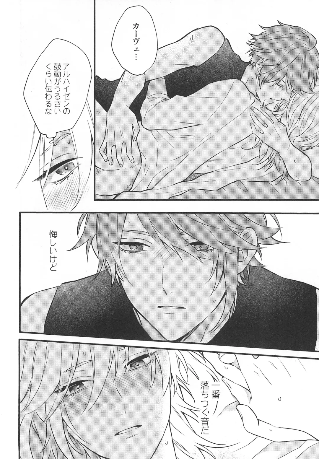 Fureru Kyori Fhentai - Page 20