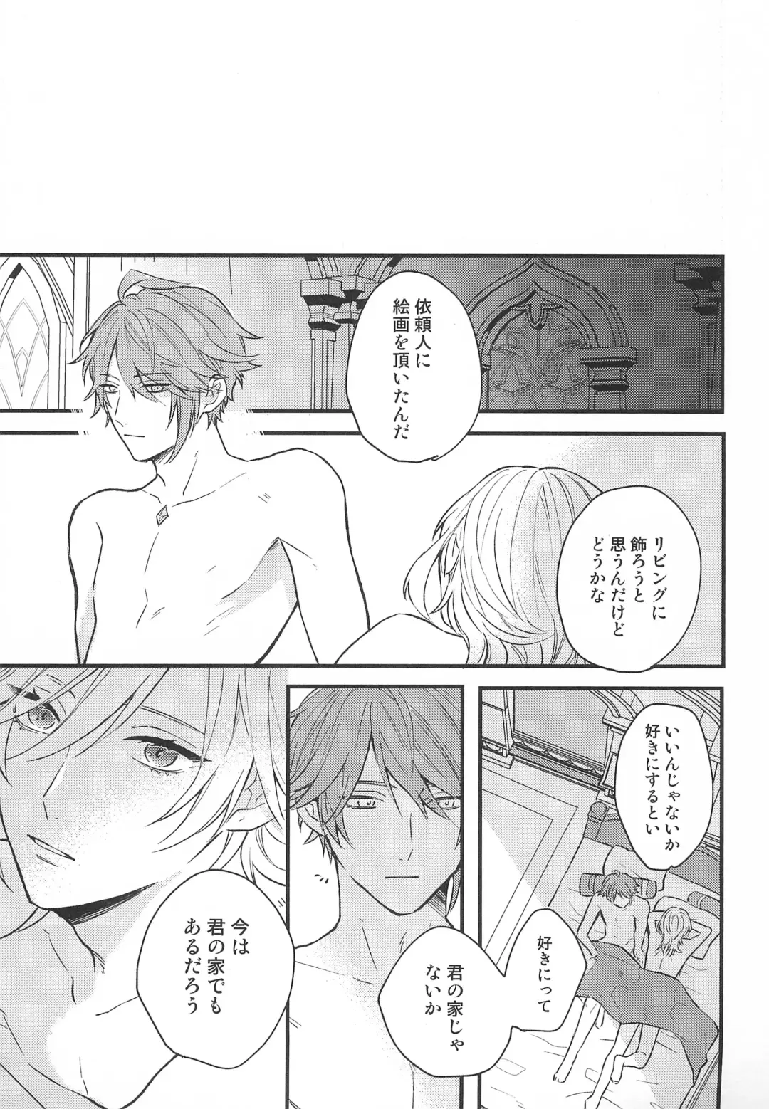 Fureru Kyori Fhentai - Page 21