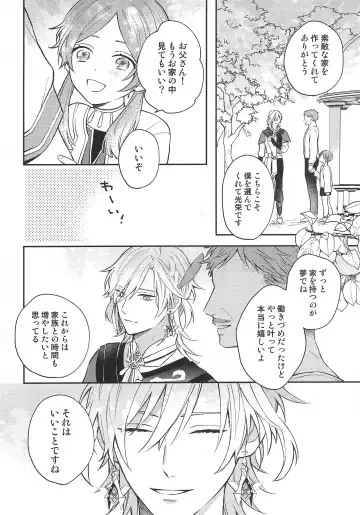 Fureru Kyori Fhentai - Page 6