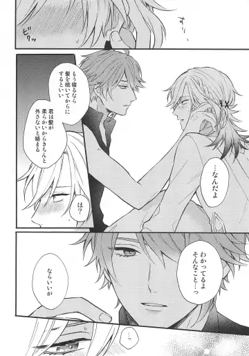 Fureru Kyori Fhentai - Page 12