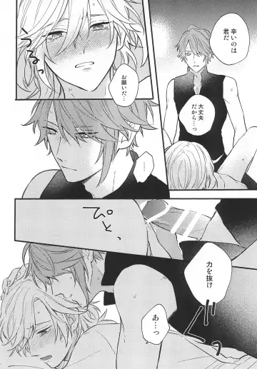 Fureru Kyori Fhentai - Page 18