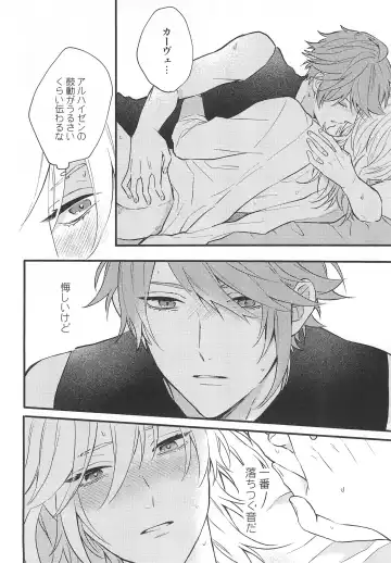 Fureru Kyori Fhentai - Page 20