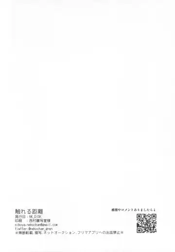 Fureru Kyori Fhentai - Page 24