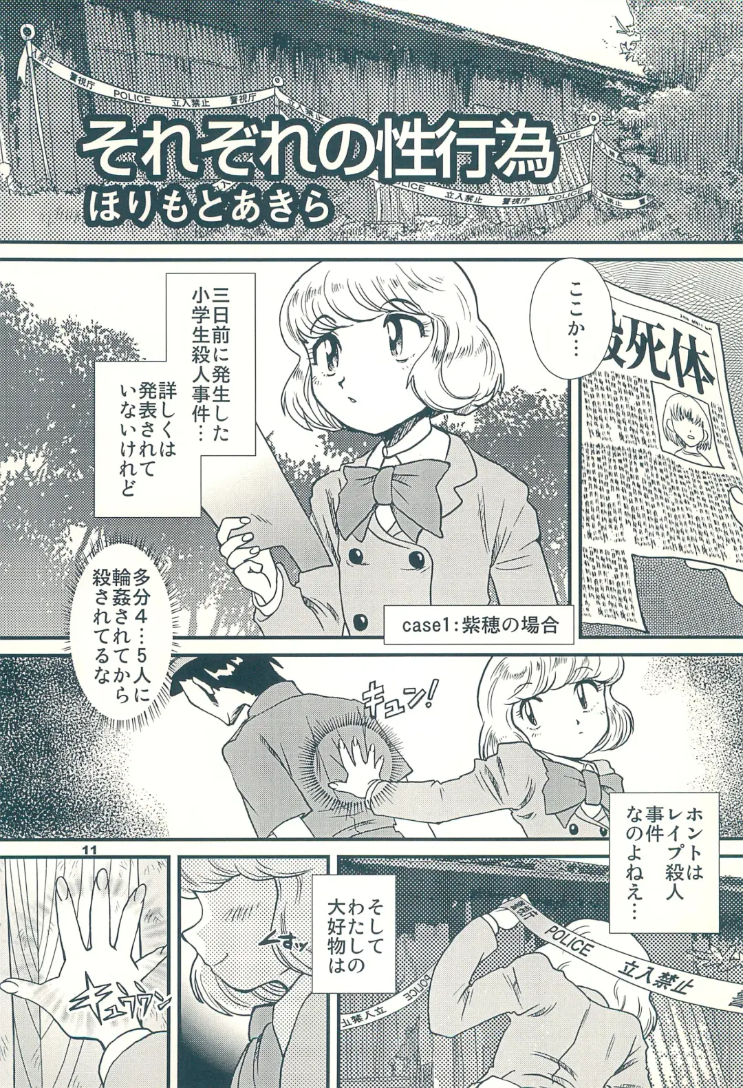 [Horimoto Akira] Kinkin Kaikin Children Fhentai - Page 11
