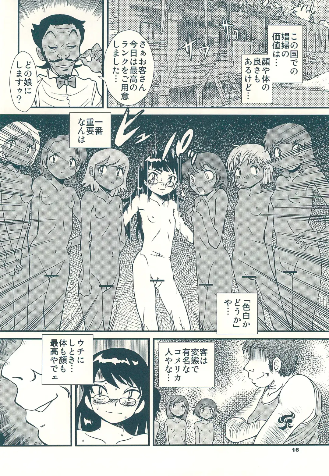 [Horimoto Akira] Kinkin Kaikin Children Fhentai - Page 16