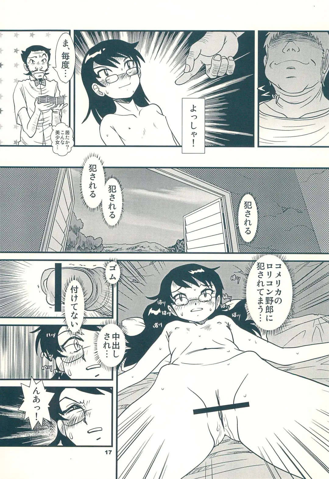 [Horimoto Akira] Kinkin Kaikin Children Fhentai - Page 17