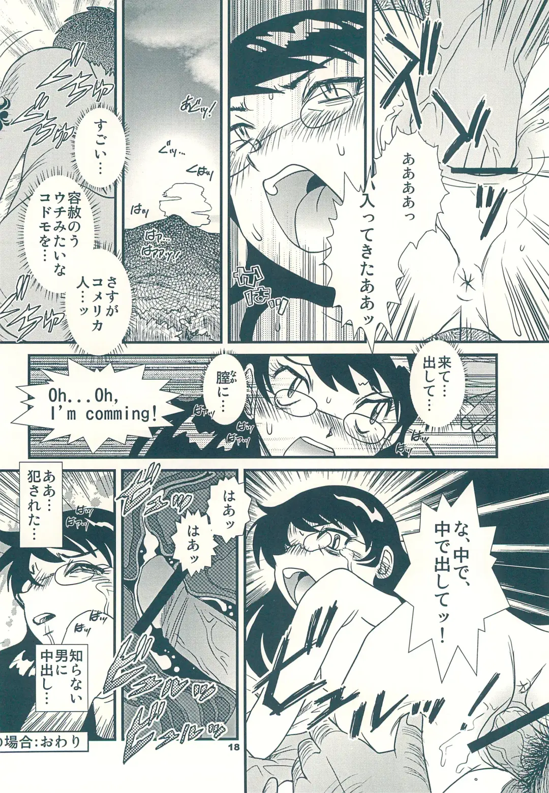 [Horimoto Akira] Kinkin Kaikin Children Fhentai - Page 18