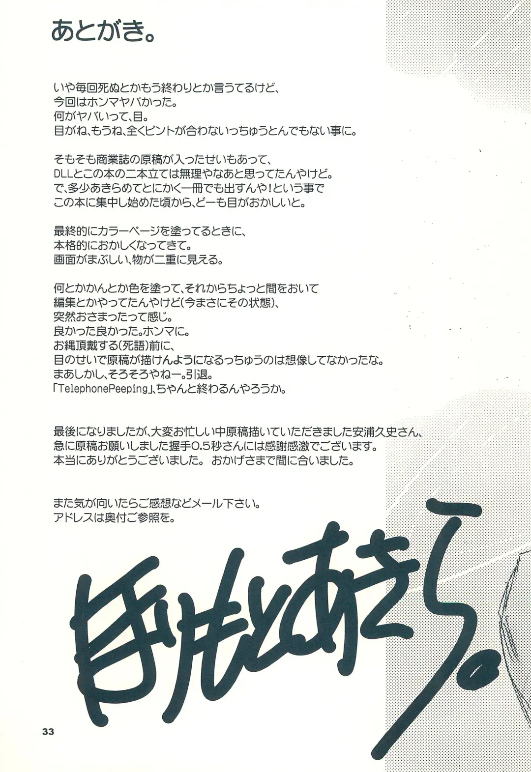 [Horimoto Akira] Kinkin Kaikin Children Fhentai - Page 33