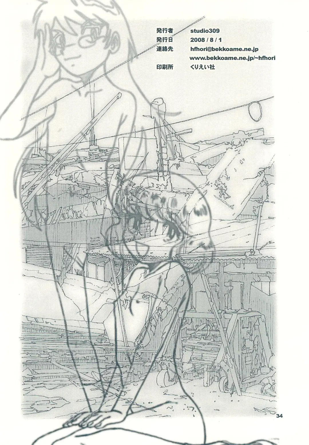 [Horimoto Akira] Kinkin Kaikin Children Fhentai - Page 34