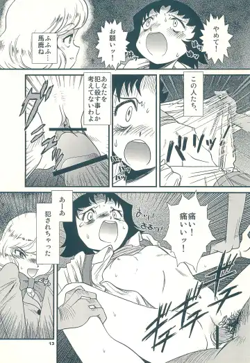 [Horimoto Akira] Kinkin Kaikin Children Fhentai - Page 13