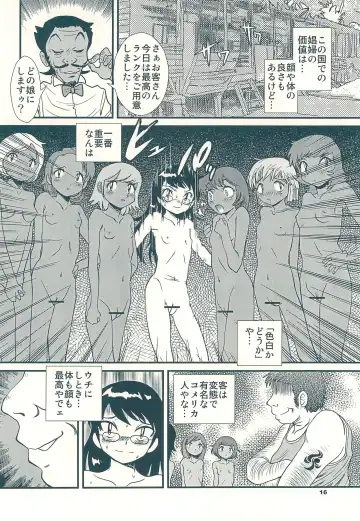 [Horimoto Akira] Kinkin Kaikin Children Fhentai - Page 16