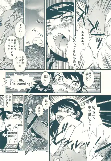 [Horimoto Akira] Kinkin Kaikin Children Fhentai - Page 18