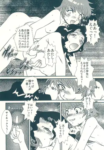 [Horimoto Akira] Kinkin Kaikin Children Fhentai - Page 20