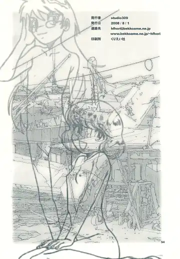 [Horimoto Akira] Kinkin Kaikin Children Fhentai - Page 34