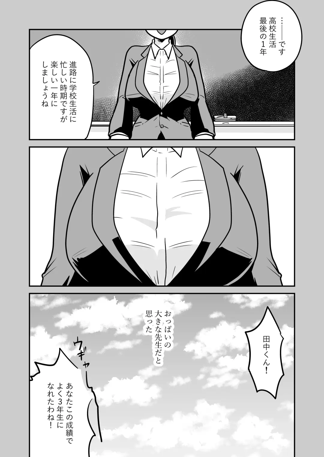 Daigaku Goukaku Shitara Sensei ga Sex Shite Kuretatta Fhentai - Page 27