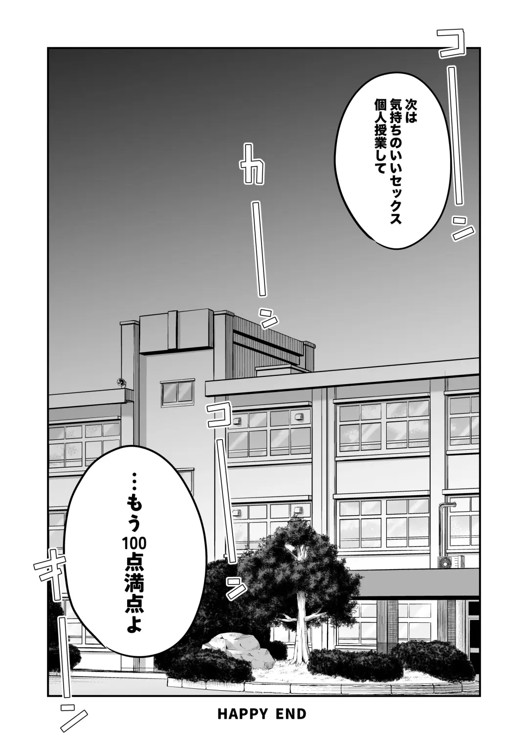 Daigaku Goukaku Shitara Sensei ga Sex Shite Kuretatta Fhentai - Page 42