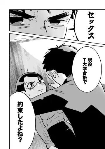 Daigaku Goukaku Shitara Sensei ga Sex Shite Kuretatta Fhentai - Page 3