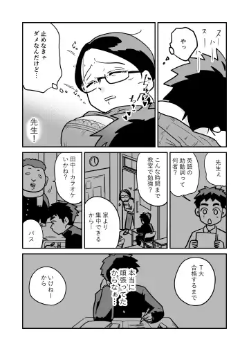 Daigaku Goukaku Shitara Sensei ga Sex Shite Kuretatta Fhentai - Page 9