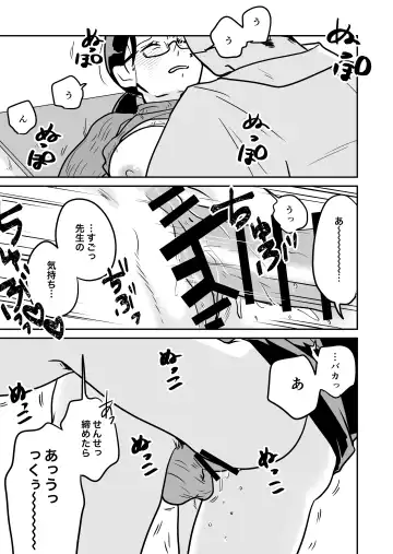 Daigaku Goukaku Shitara Sensei ga Sex Shite Kuretatta Fhentai - Page 14