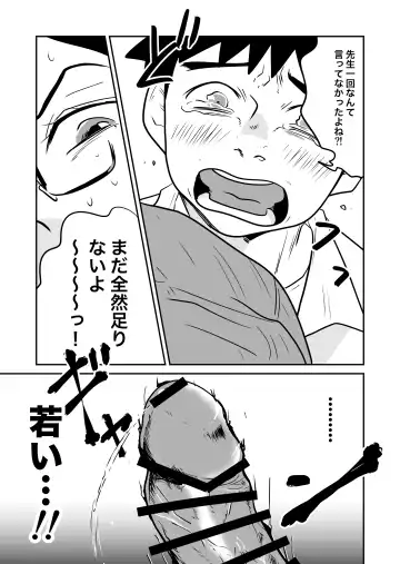 Daigaku Goukaku Shitara Sensei ga Sex Shite Kuretatta Fhentai - Page 16