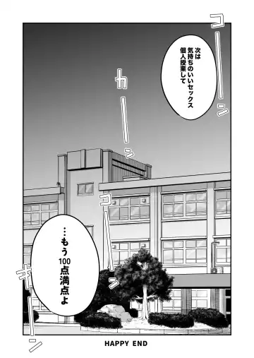 Daigaku Goukaku Shitara Sensei ga Sex Shite Kuretatta Fhentai - Page 42