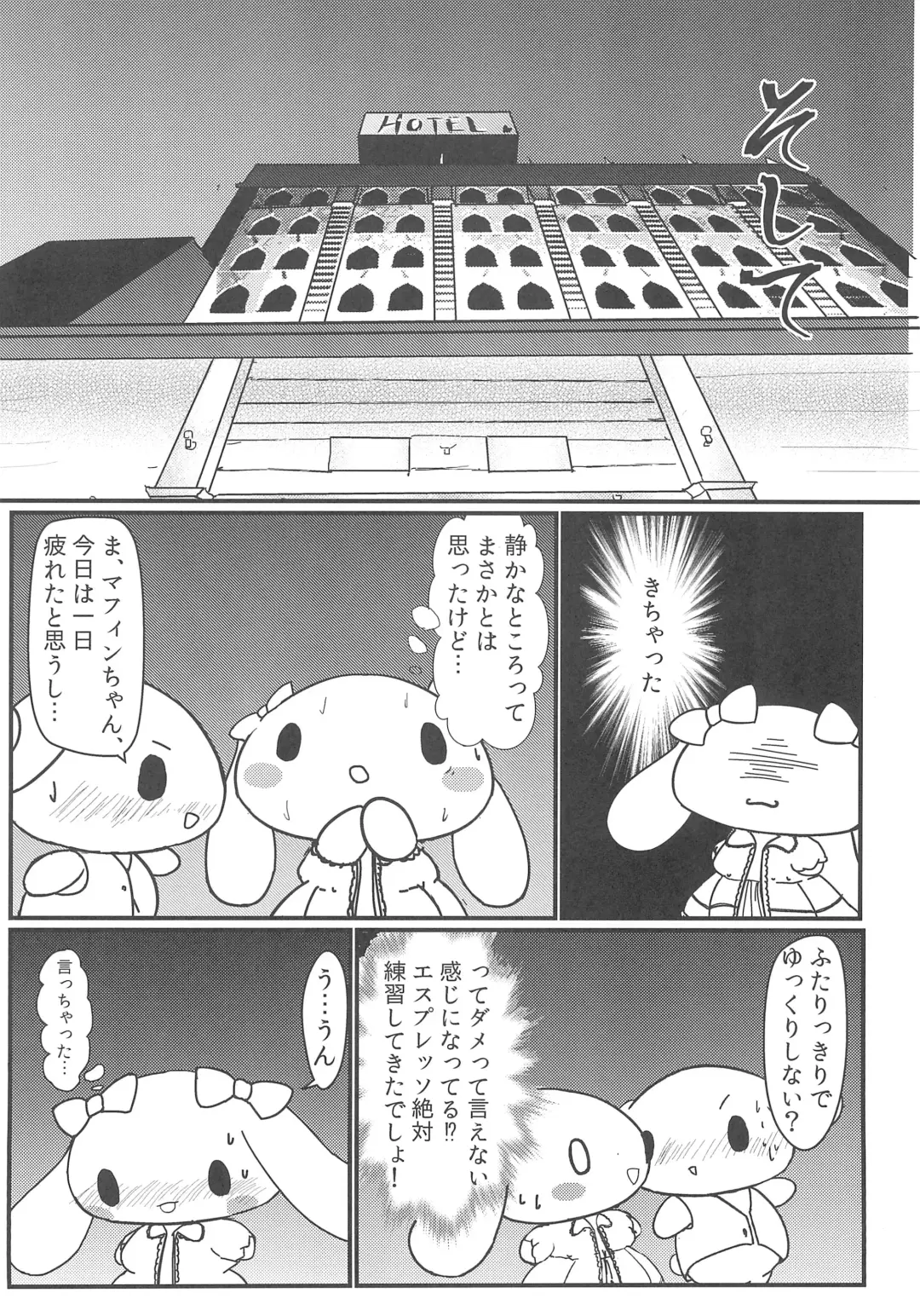 [Satetsu] Yurufuwa Fhentai - Page 6