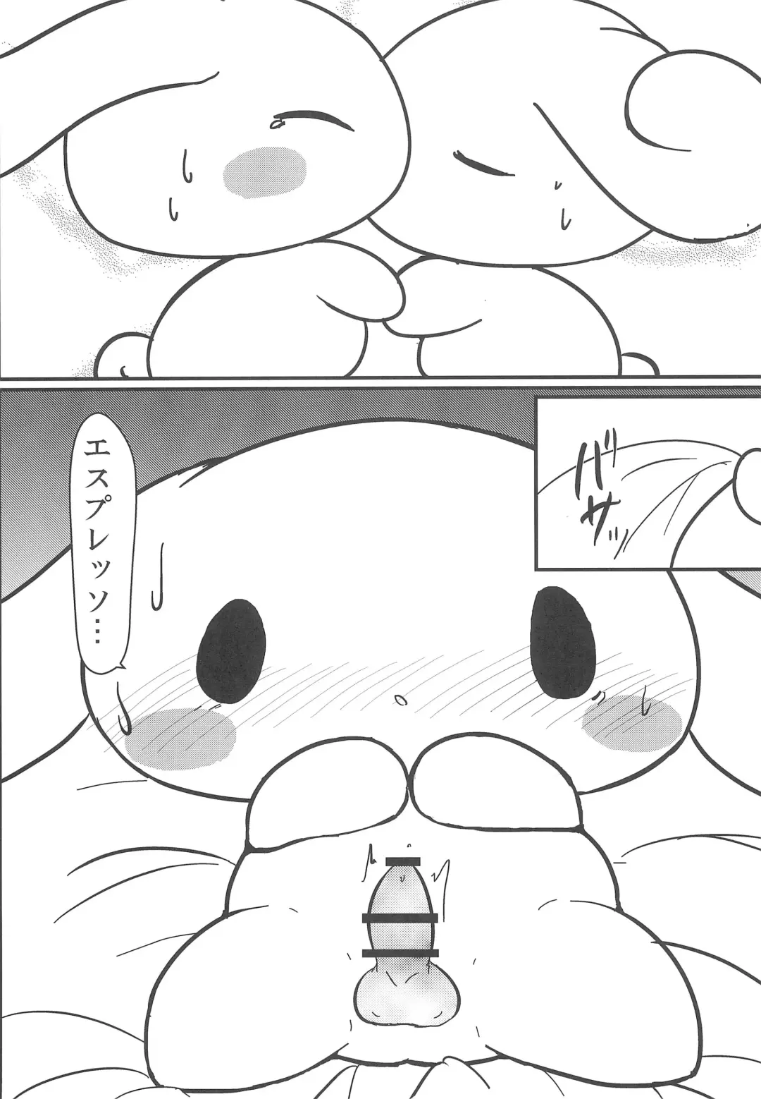 [Satetsu] Yurufuwa Fhentai - Page 9