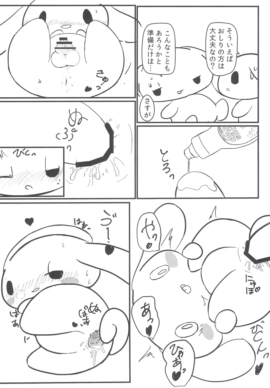 [Satetsu] Yurufuwa Fhentai - Page 10