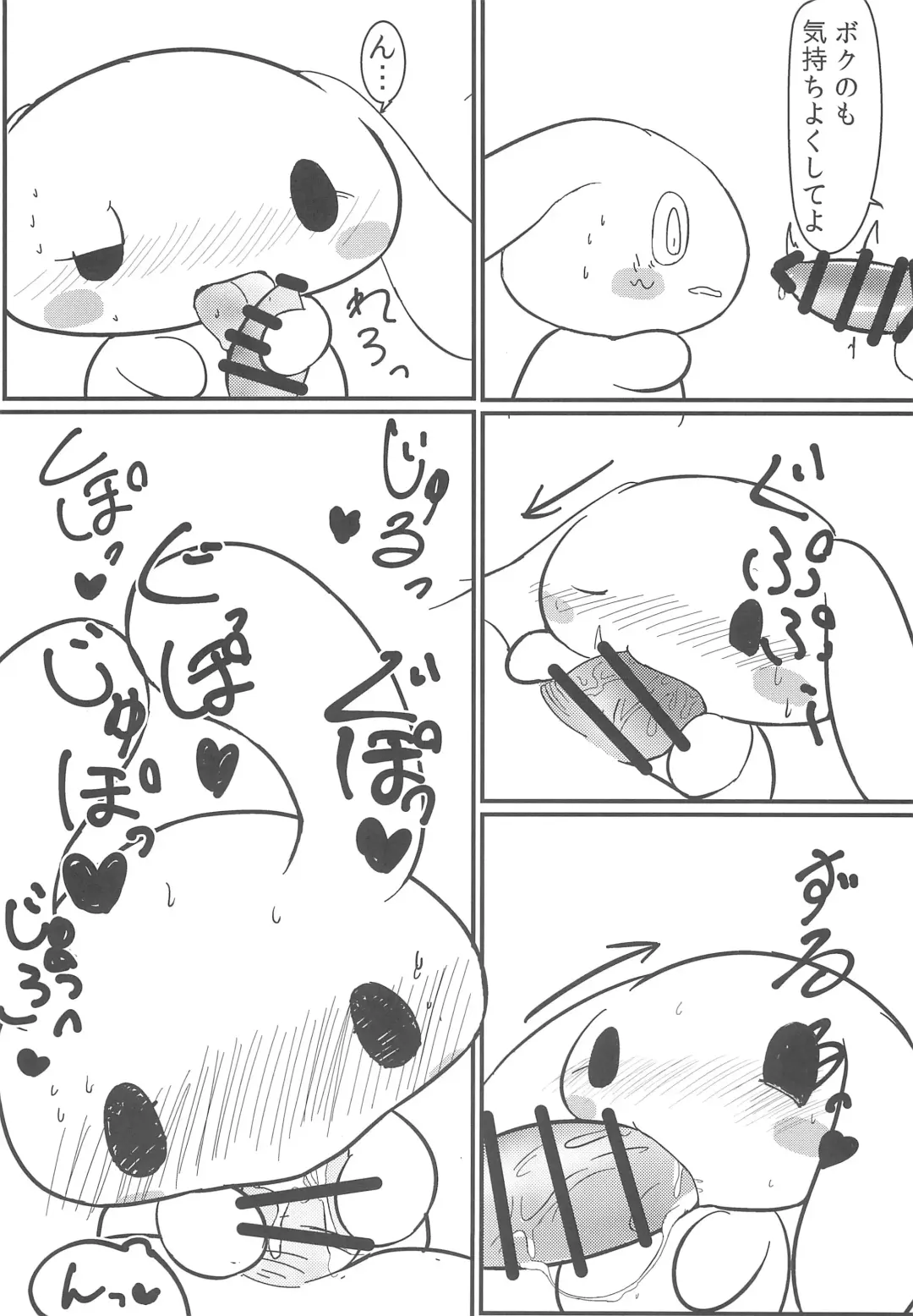 [Satetsu] Yurufuwa Fhentai - Page 11