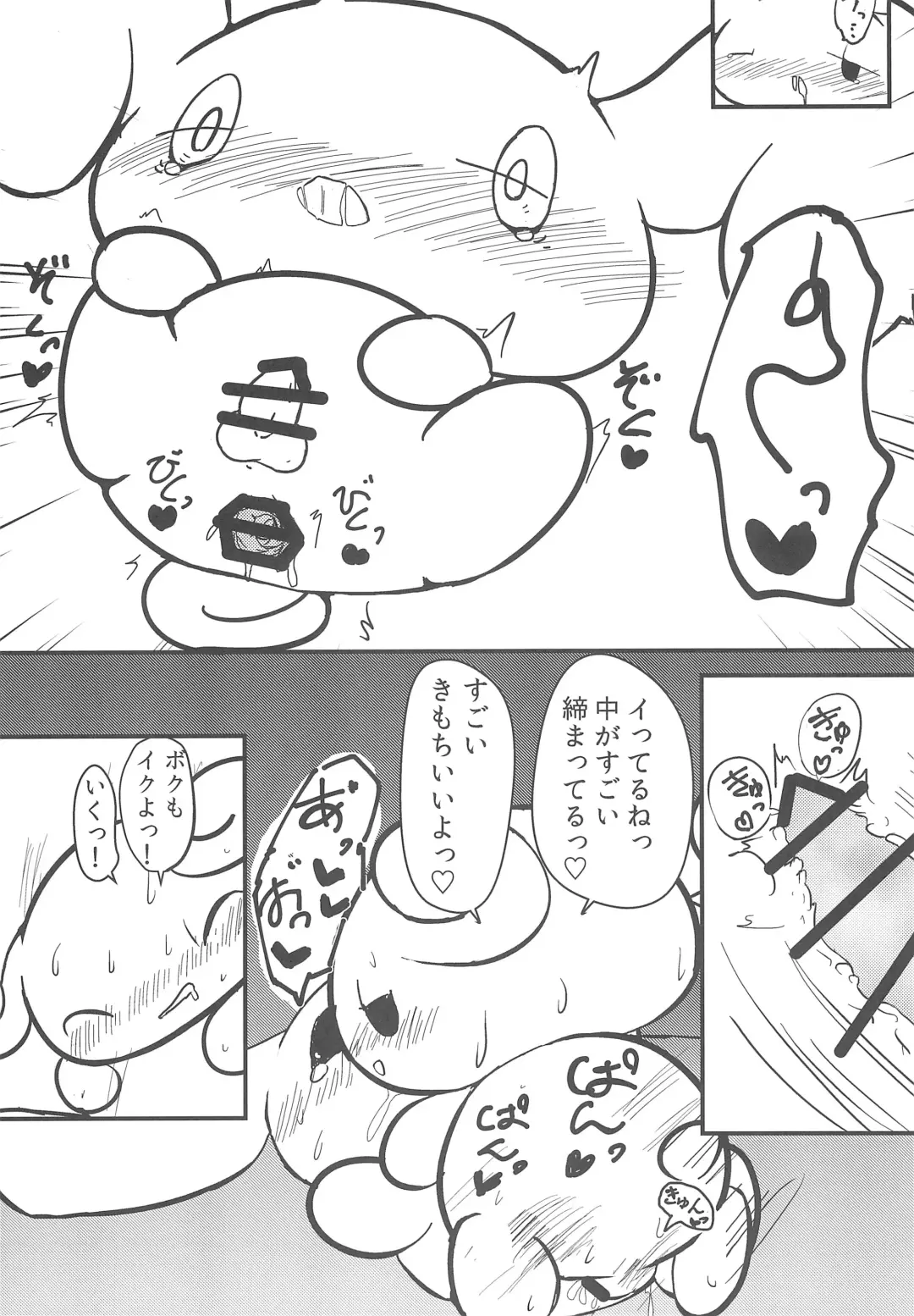 [Satetsu] Yurufuwa Fhentai - Page 15