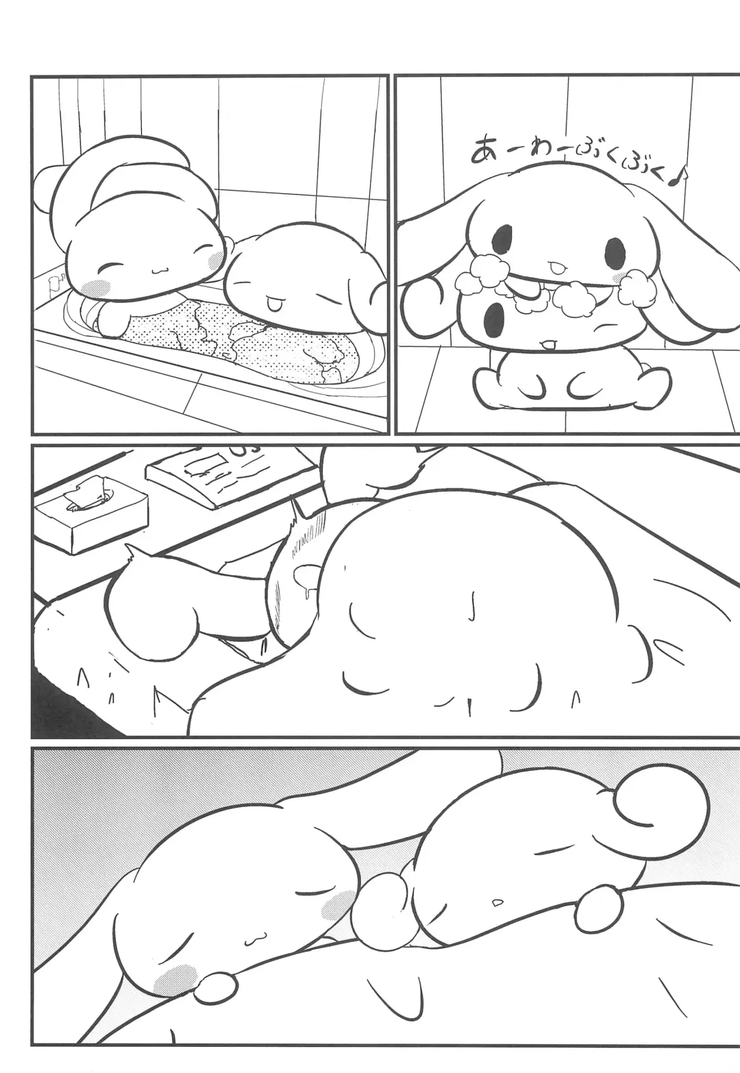 [Satetsu] Yurufuwa Fhentai - Page 17