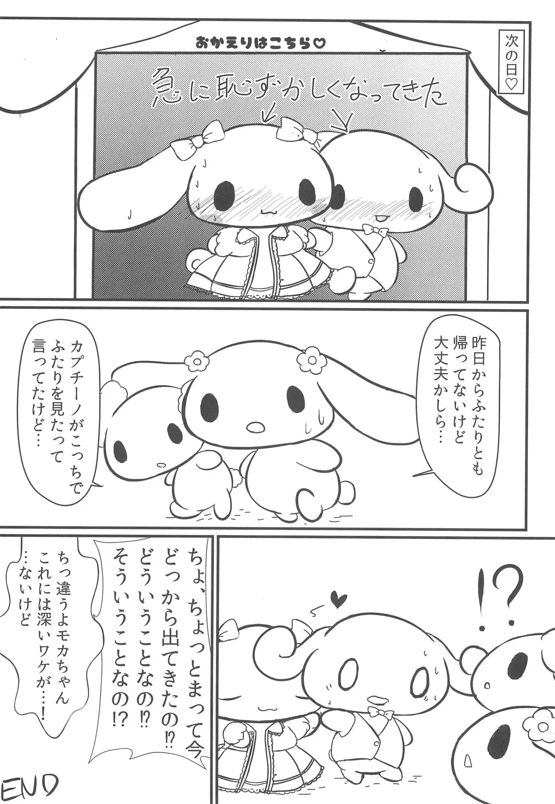 [Satetsu] Yurufuwa Fhentai - Page 18