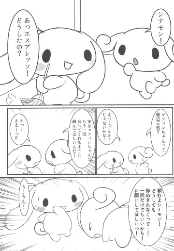 [Satetsu] Yurufuwa Fhentai - Page 3