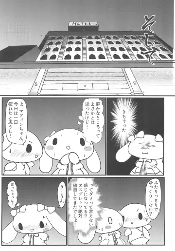 [Satetsu] Yurufuwa Fhentai - Page 6