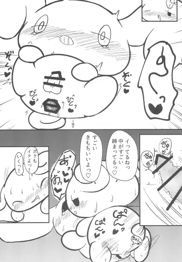 [Satetsu] Yurufuwa Fhentai - Page 15