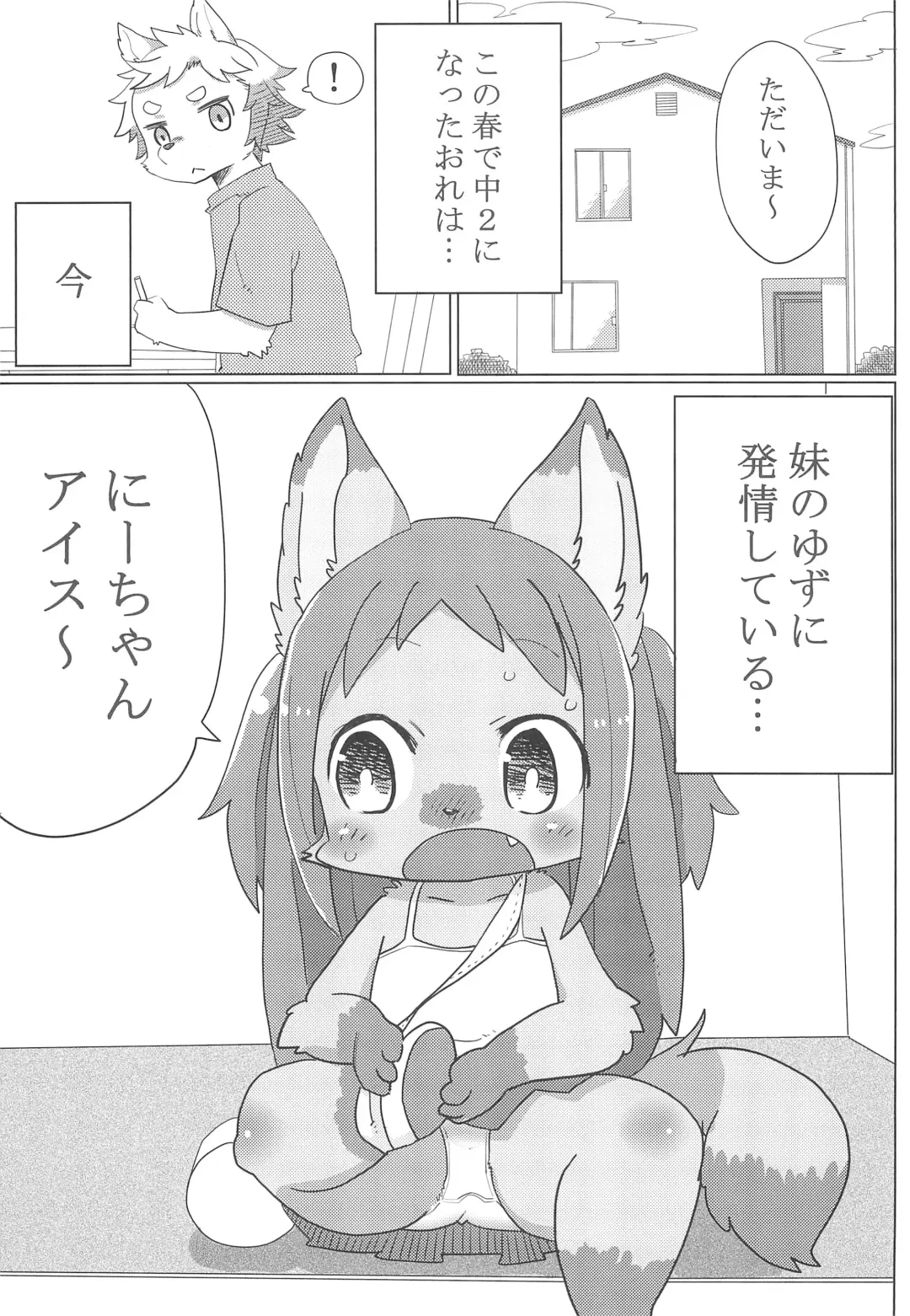 [Husamo] a saucy yuzu Fhentai - Page 3