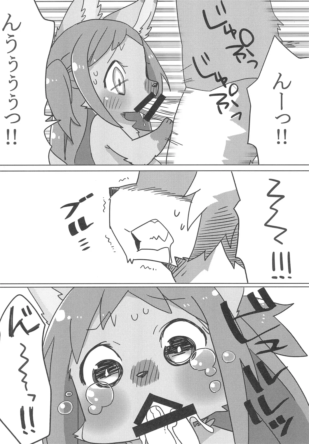 [Husamo] a saucy yuzu Fhentai - Page 12