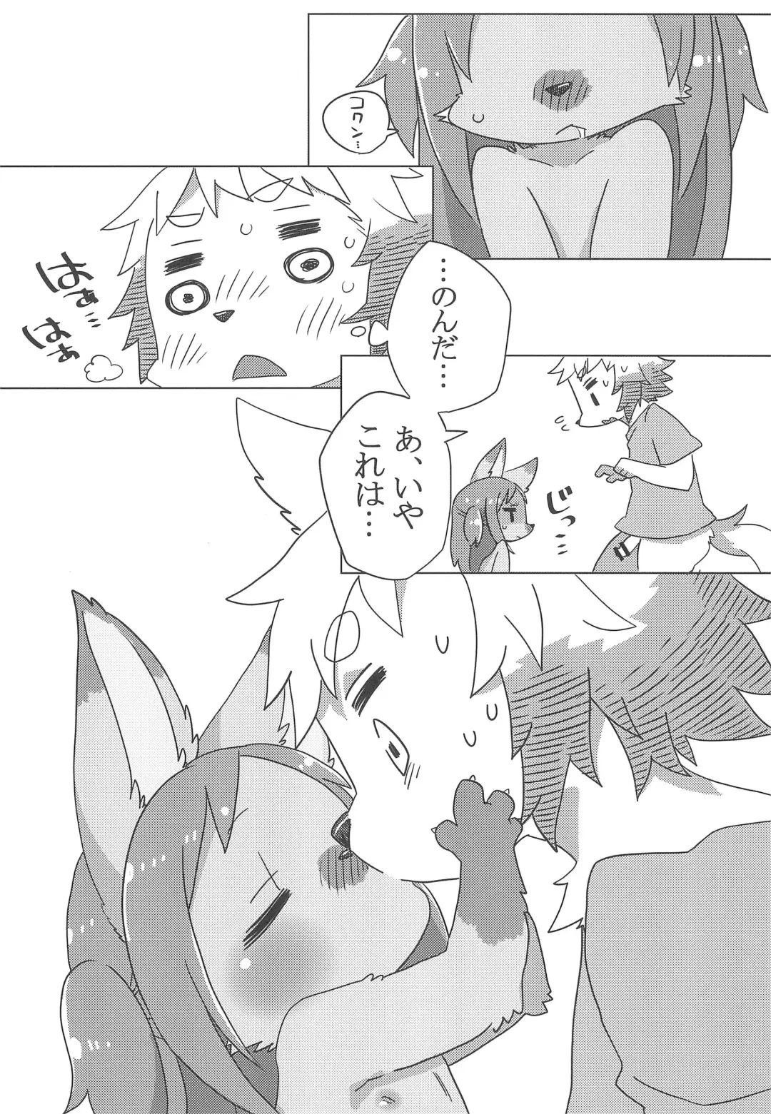 [Husamo] a saucy yuzu Fhentai - Page 13