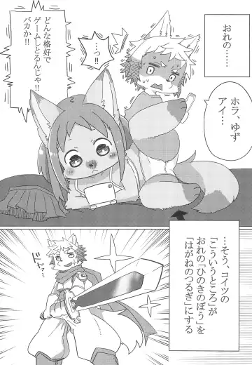 [Husamo] a saucy yuzu Fhentai - Page 5