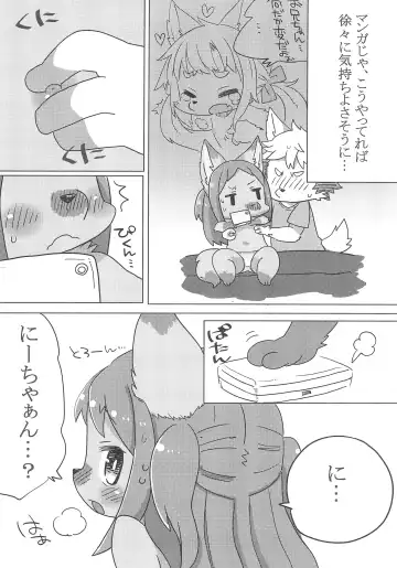 [Husamo] a saucy yuzu Fhentai - Page 10