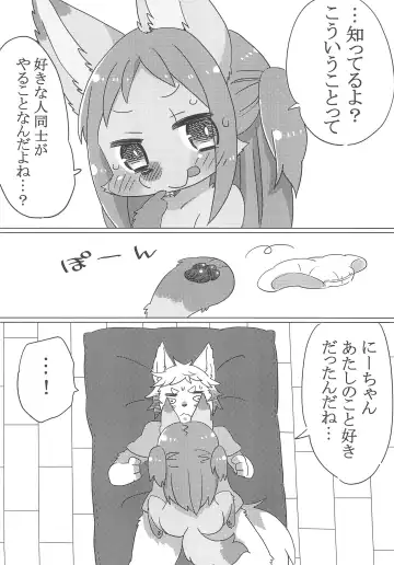 [Husamo] a saucy yuzu Fhentai - Page 14