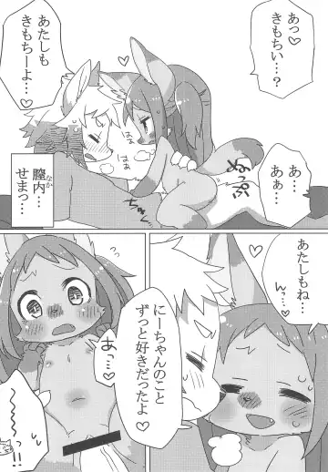 [Husamo] a saucy yuzu Fhentai - Page 16